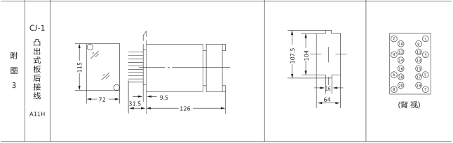 HJS(ZSJ)-10直流斷電延時繼電器外形及開孔尺寸圖片四 HJS(ZSJ)-10直流斷電延時繼電器外形及開孔尺寸圖片四