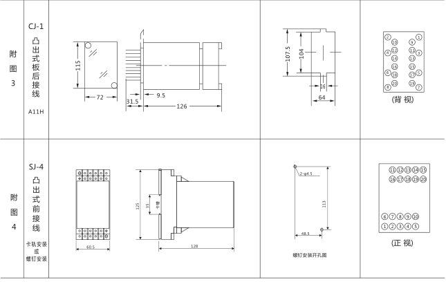 SJ-11A/139集成電路時(shí)間繼電器外形尺寸及開(kāi)孔尺寸圖片三 SJ-11A/139集成電路時(shí)間繼電器外形尺寸及開(kāi)孔尺寸圖片三