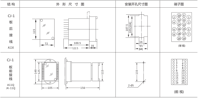 SS-60型時間繼電器外形及開孔尺寸圖片 SS-60型時間繼電器外形及開孔尺寸圖片