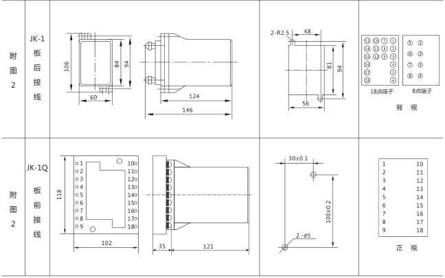 SSJ2-10B交流斷電延時繼電器外形及開孔尺寸圖片二 SSJ2-10B交流斷電延時繼電器外形及開孔尺寸圖片二