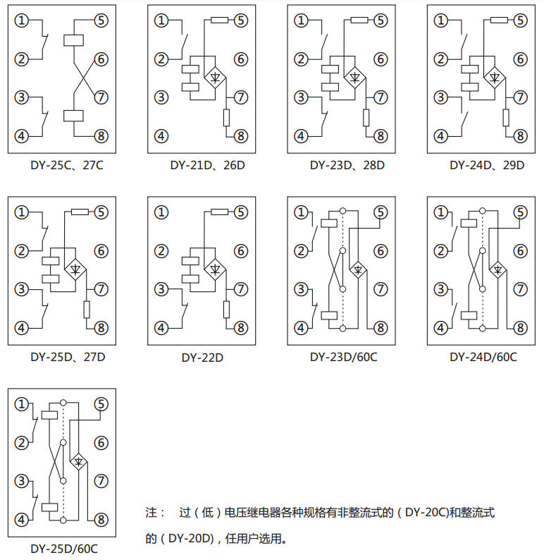 DY-28C、D電壓繼電器內(nèi)部接線圖及外引接線圖(正視圖) DY-28C、D電壓繼電器內(nèi)部接線圖及外引接線圖(正視圖)