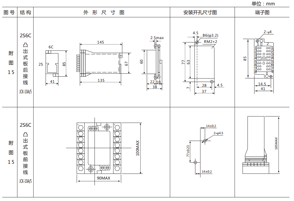 DZB-11CE/312保持中間繼電器外形及開(kāi)孔尺寸