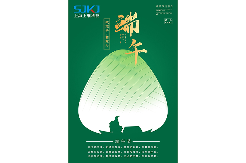 端午節(jié)快樂 端午節(jié)快樂